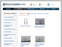 Tablet Screenshot of metalniizdelia.com